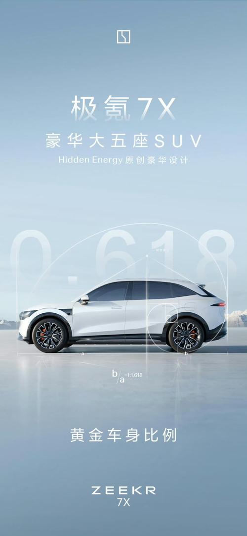 广州113雪佛兰的品牌故事与传播，极氪X紧凑型SUV的时尚与科技